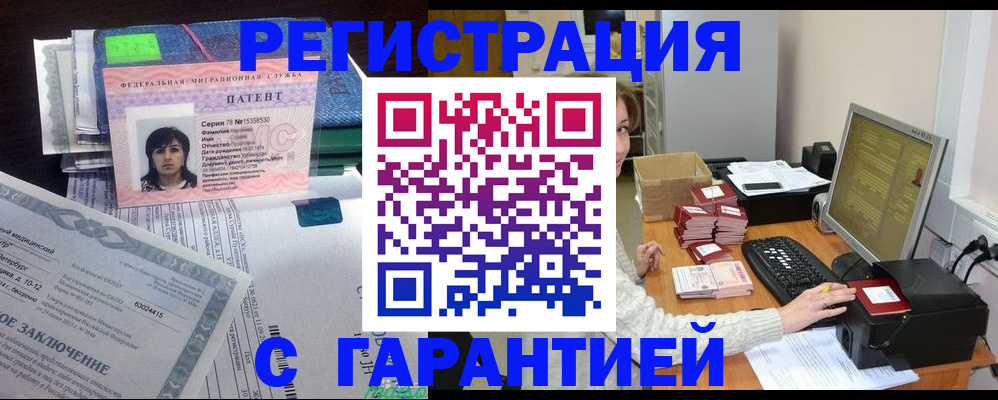 временная регистрация надежно в Троицке